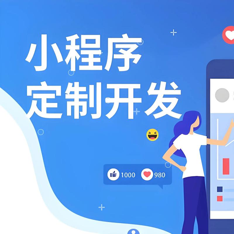 二戈小程序开发