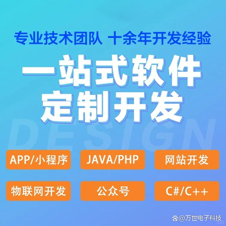 二戈软件开发